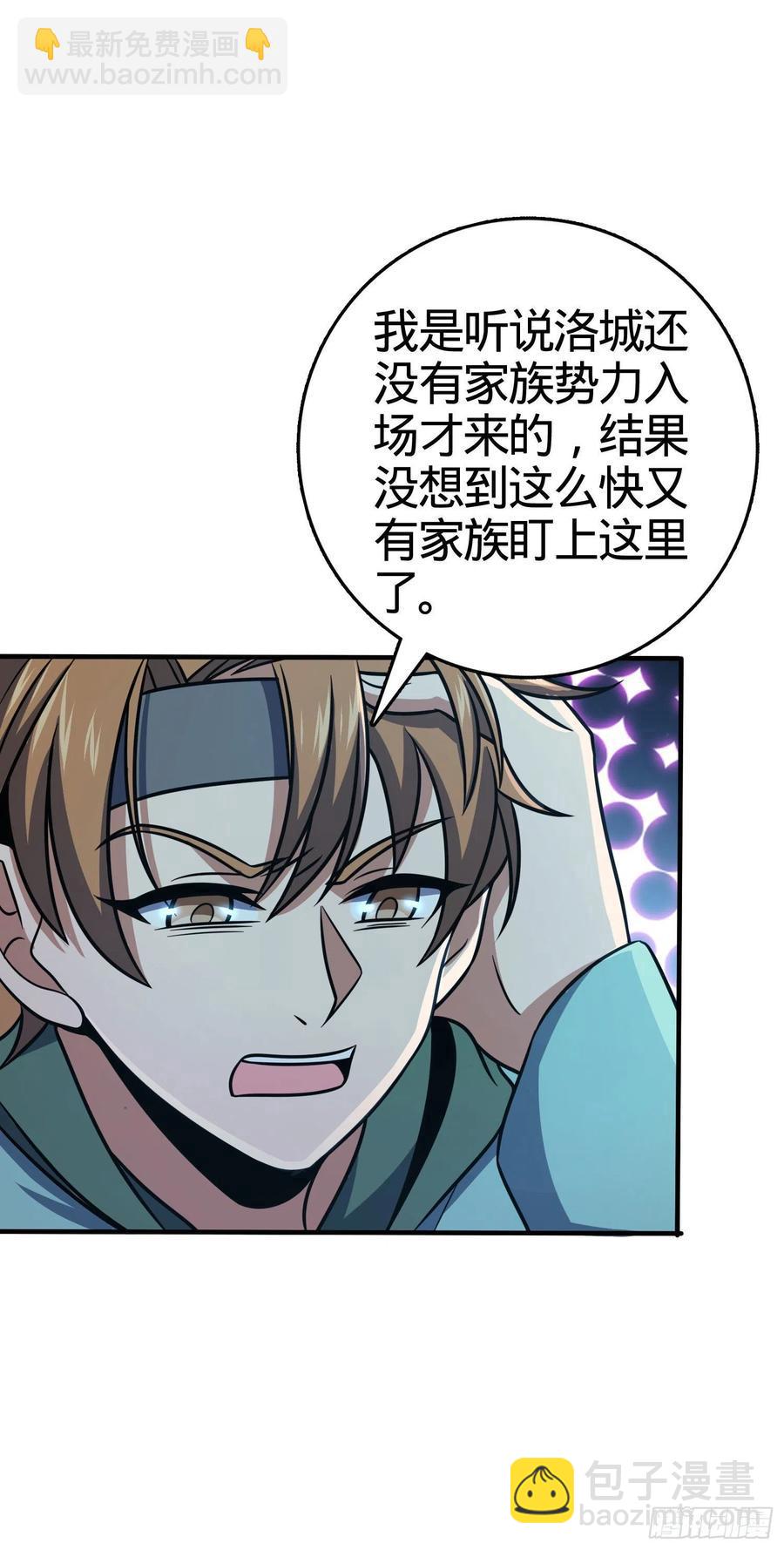 🍼大王饶命 264 家族手段 第23页