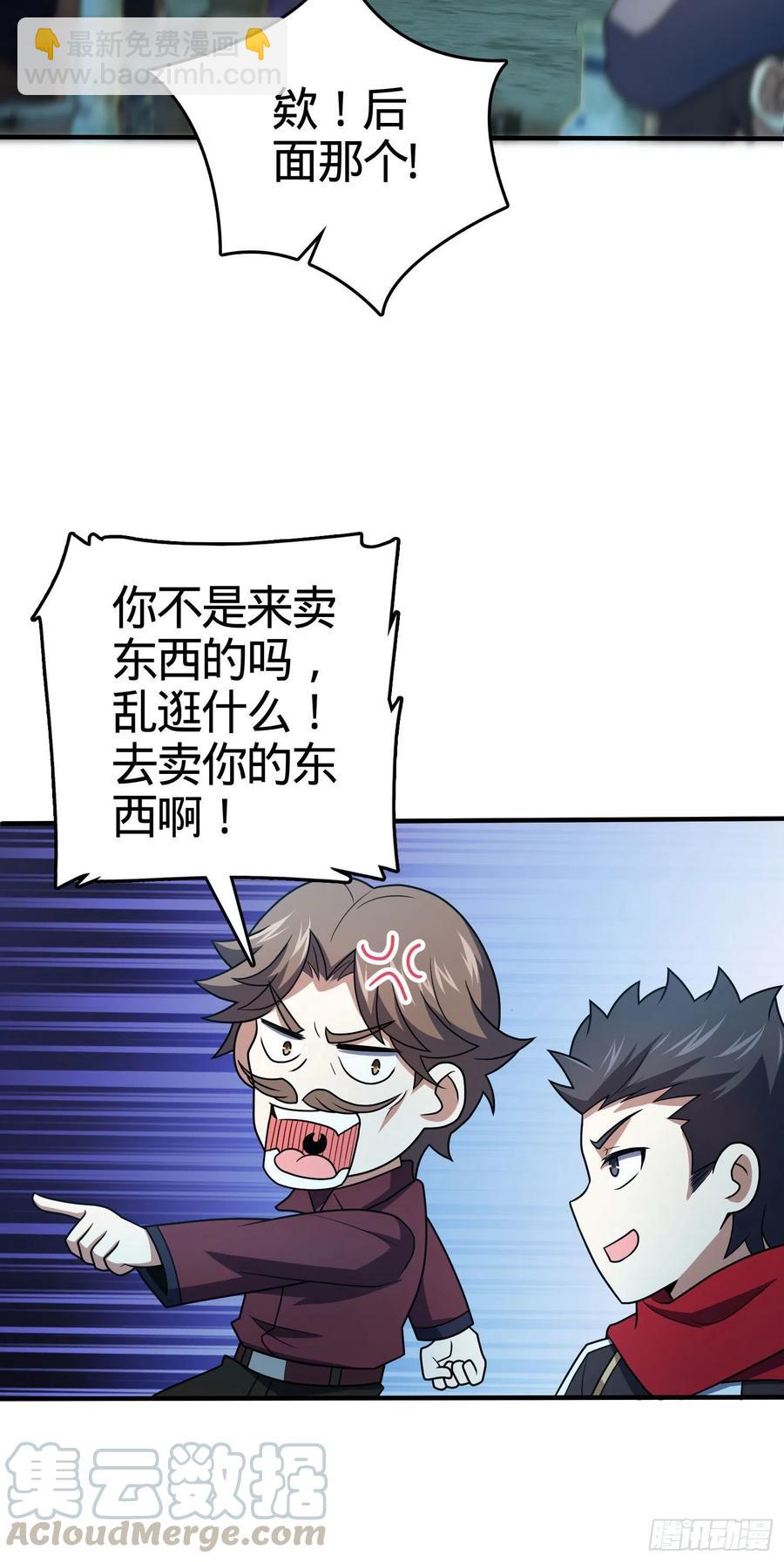 🍼大王饶命 264 家族手段 第4页