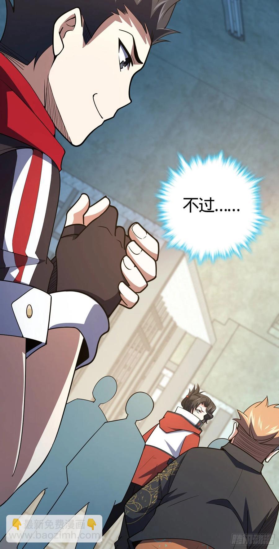 🍼大王饶命 264 家族手段 第48页