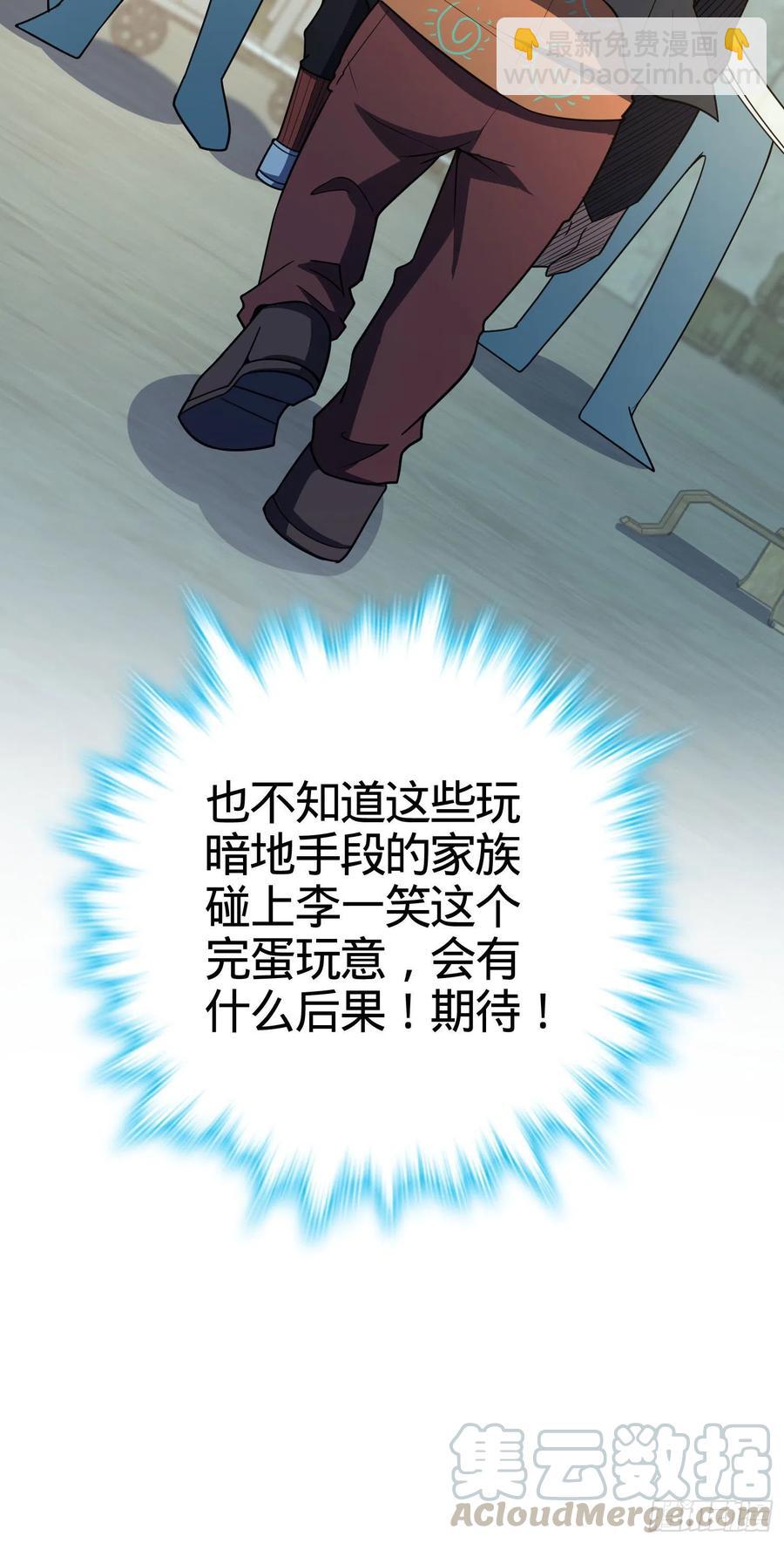 🍼大王饶命 264 家族手段 第49页