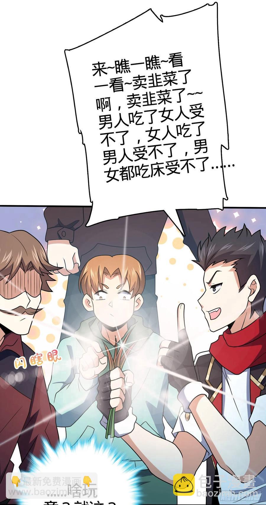 🍼大王饶命 264 家族手段 第8页