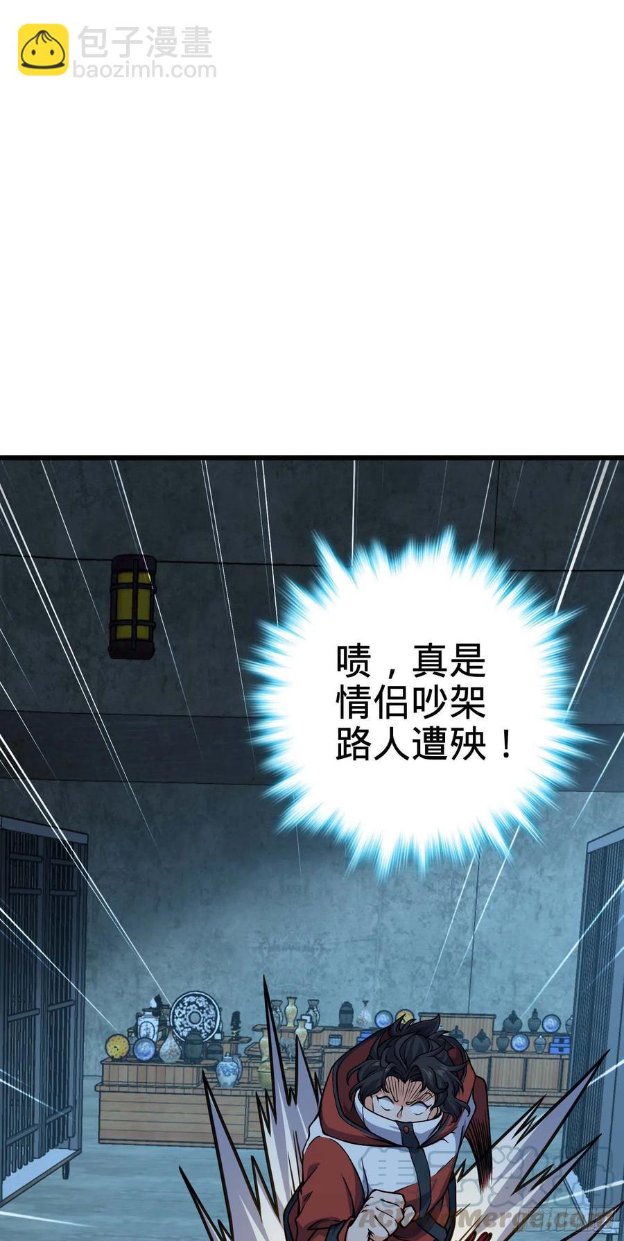 🍼大王饶命 266 神秘高手 第37页