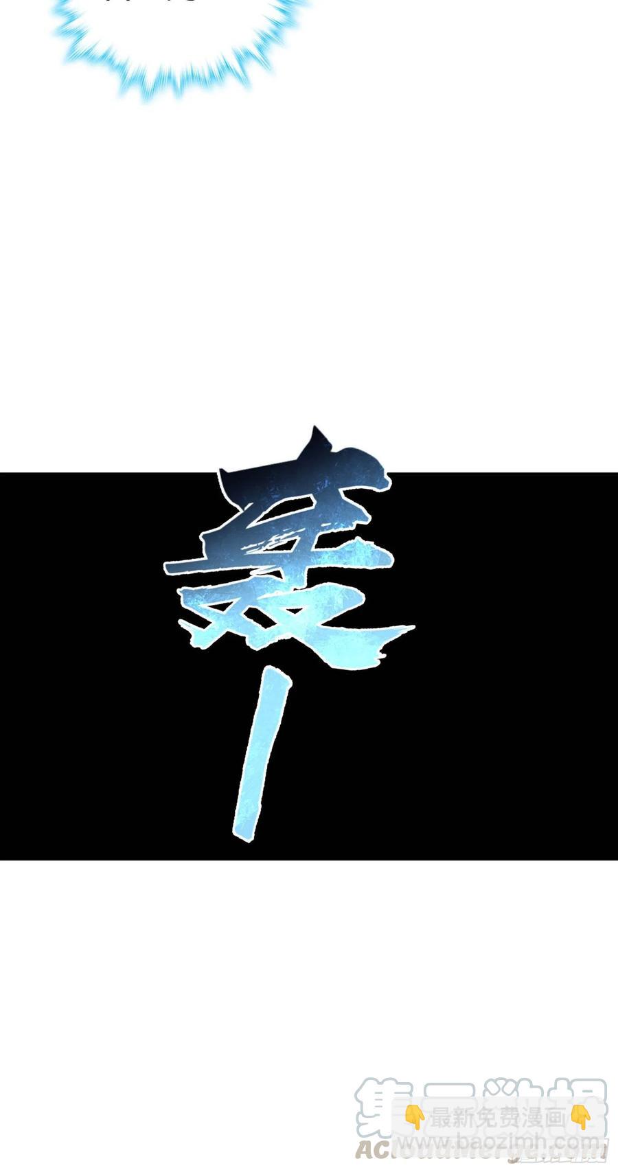 🍼大王饶命 266 神秘高手 第46页