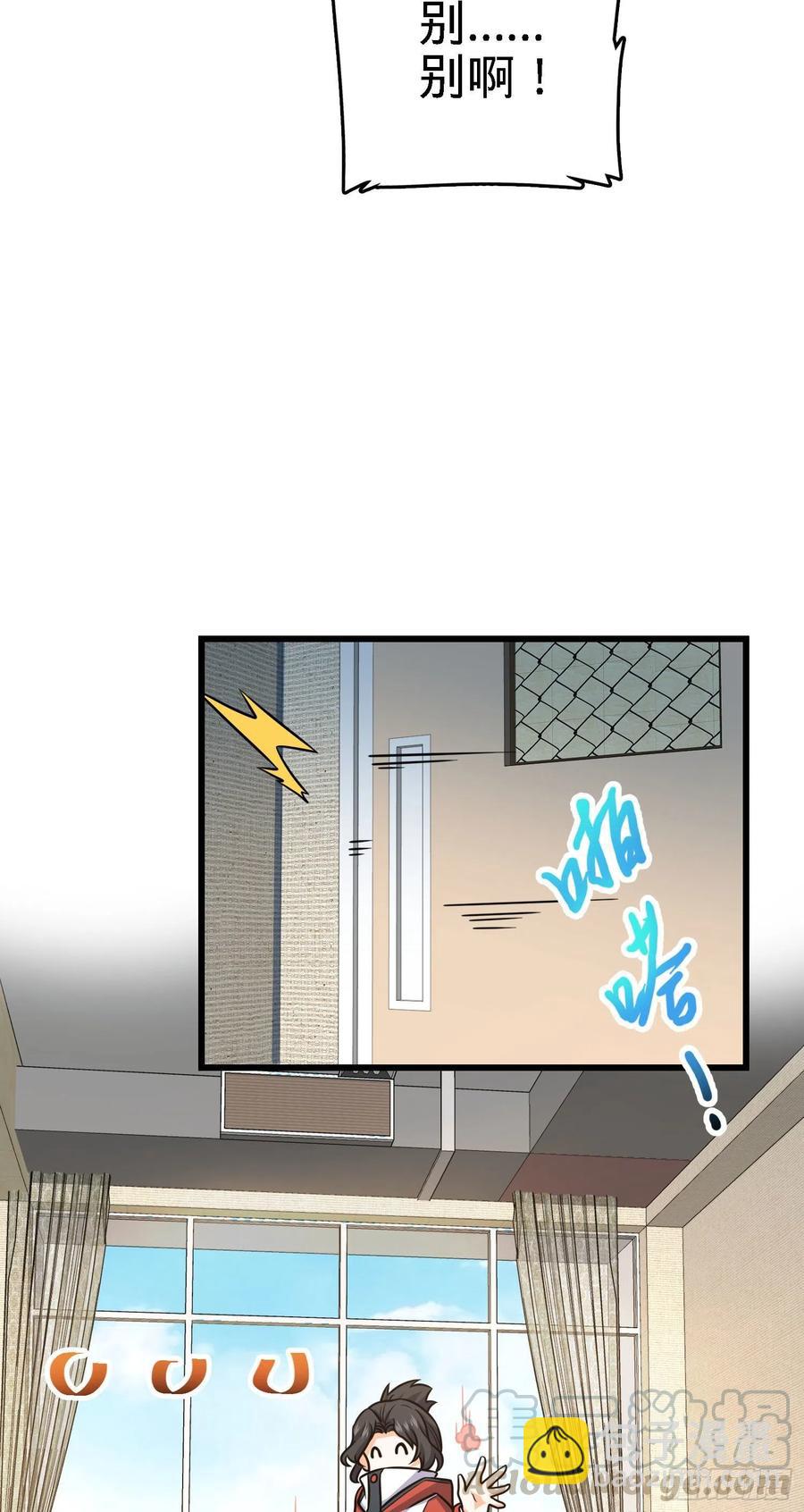 🍼大王饶命 268 吕小鱼服众 第10页