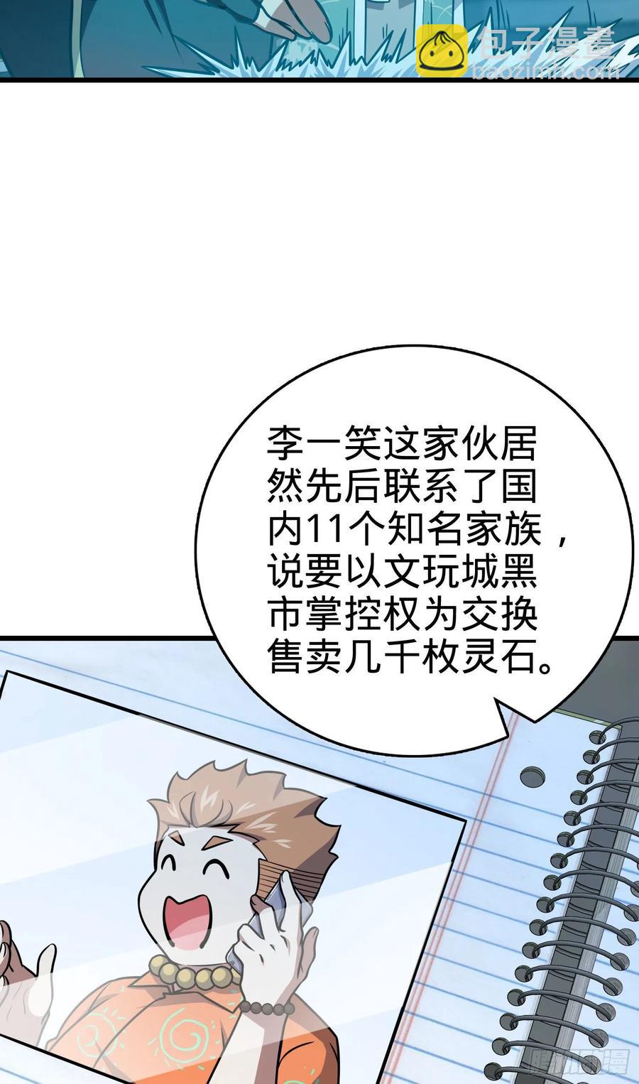 🍼大王饶命 268 吕小鱼服众 第15页