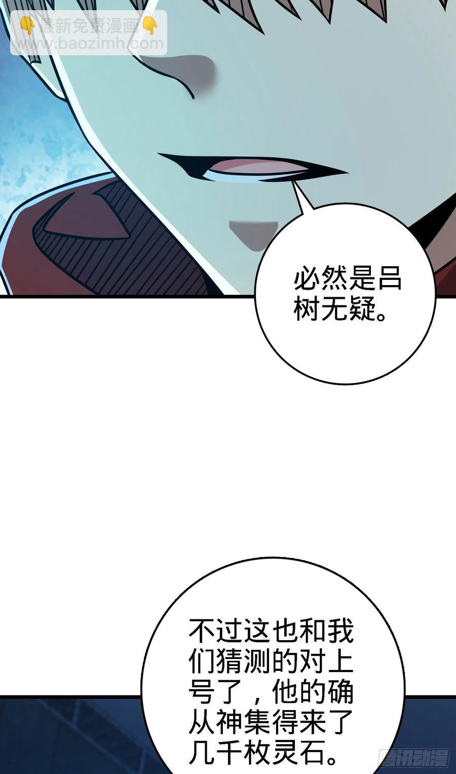 🍼大王饶命 268 吕小鱼服众 第18页
