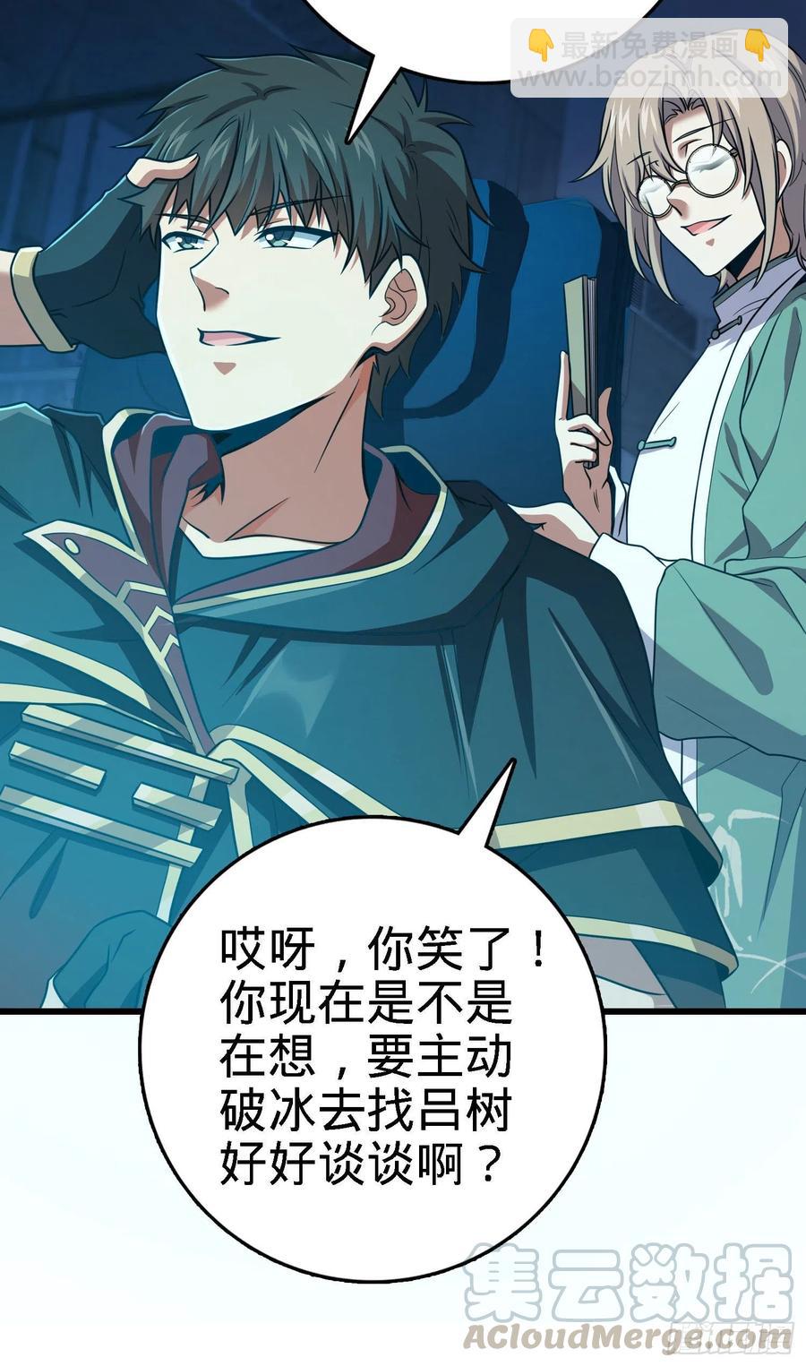 🍼大王饶命 268 吕小鱼服众 第19页