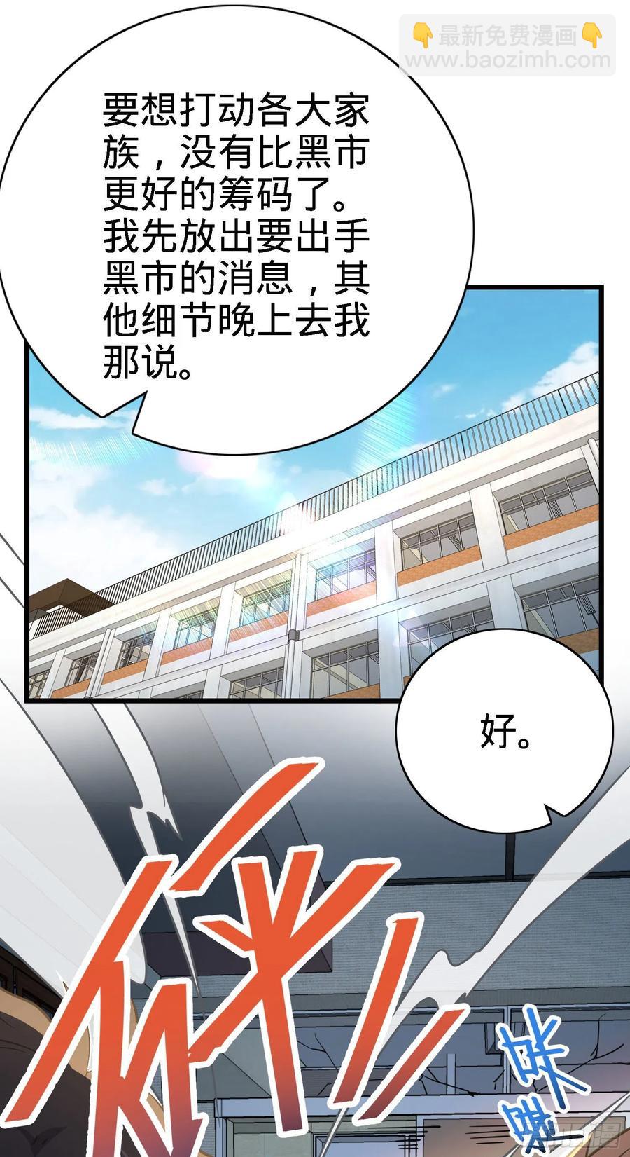 🍼大王饶命 268 吕小鱼服众 第2页