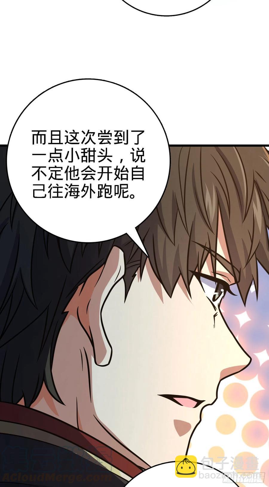 🍼大王饶命 268 吕小鱼服众 第22页