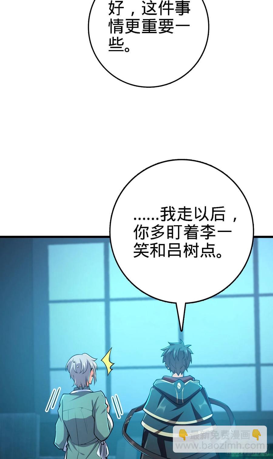 🍼大王饶命 268 吕小鱼服众 第27页