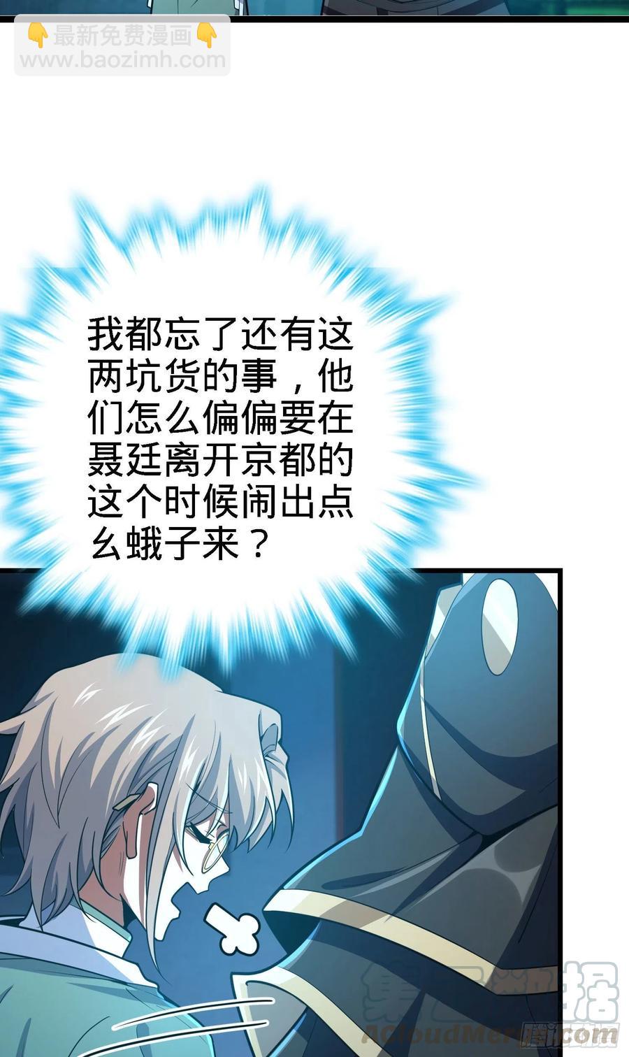 🍼大王饶命 268 吕小鱼服众 第28页
