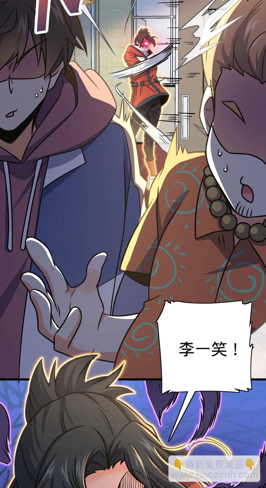 🍼大王饶命 268 吕小鱼服众 第3页