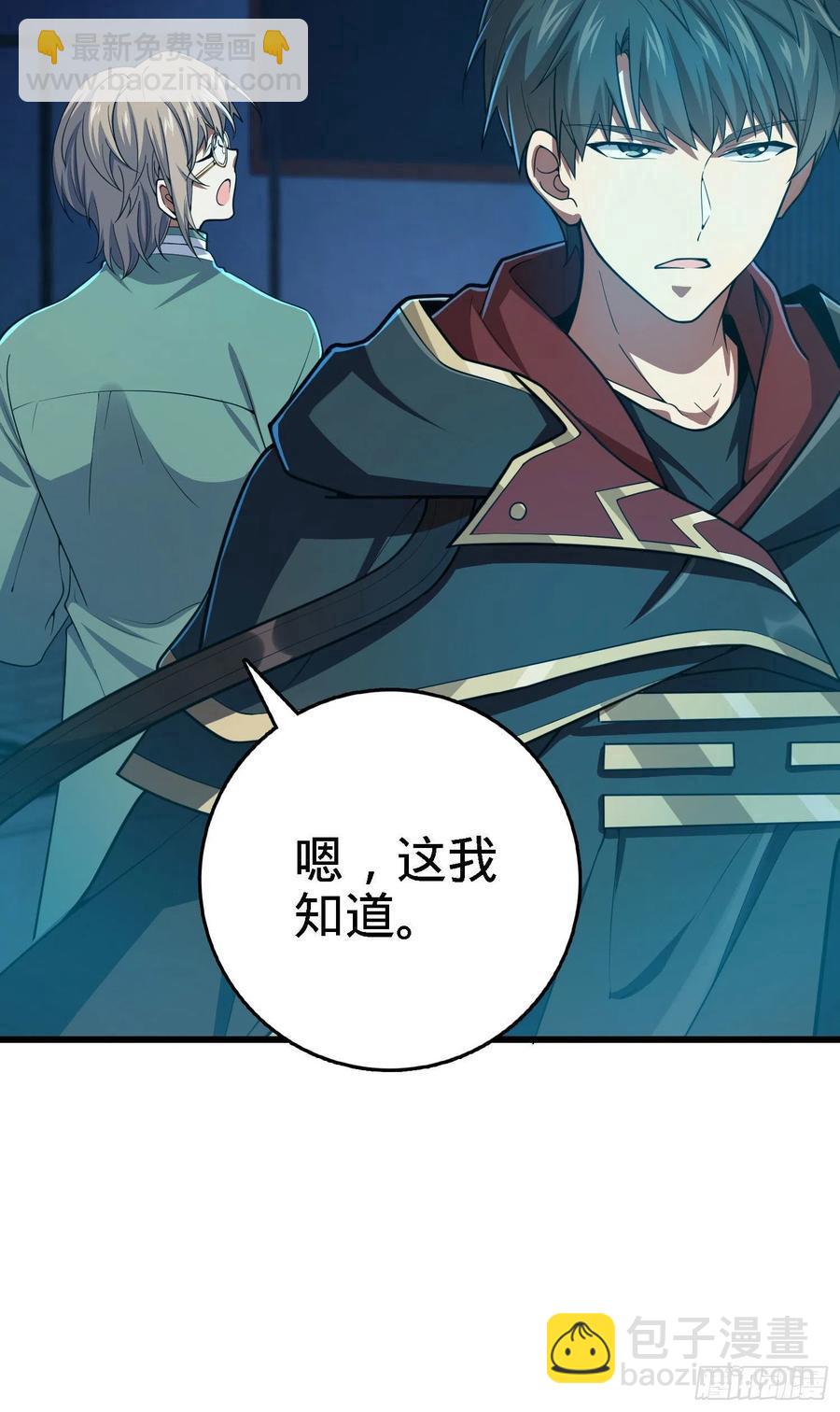 🍼大王饶命 268 吕小鱼服众 第30页