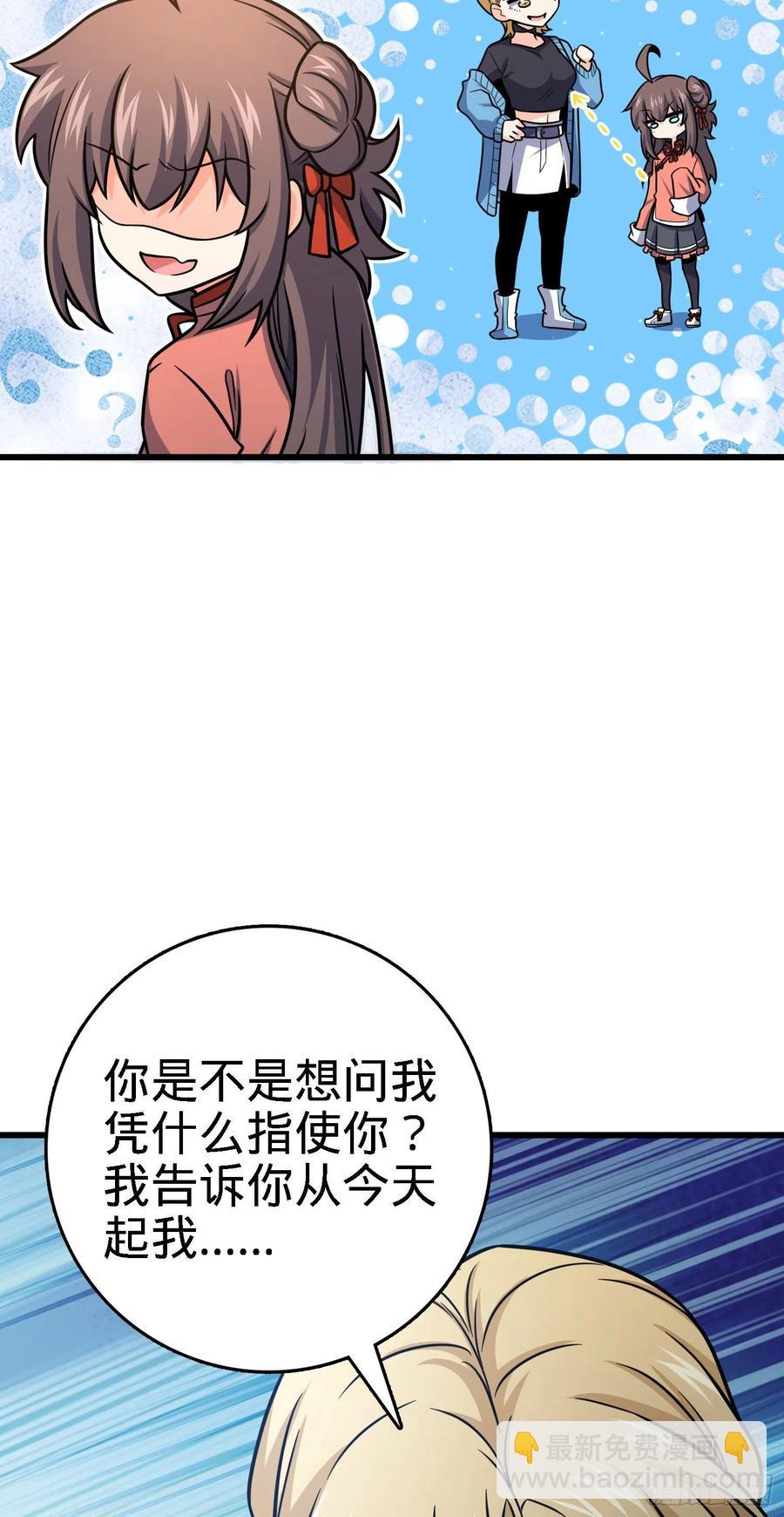 🍼大王饶命 268 吕小鱼服众 第39页
