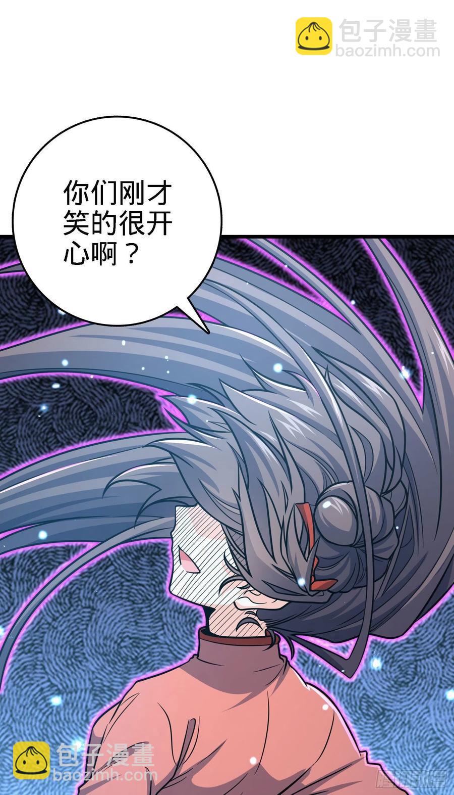 🍼大王饶命 268 吕小鱼服众 第44页