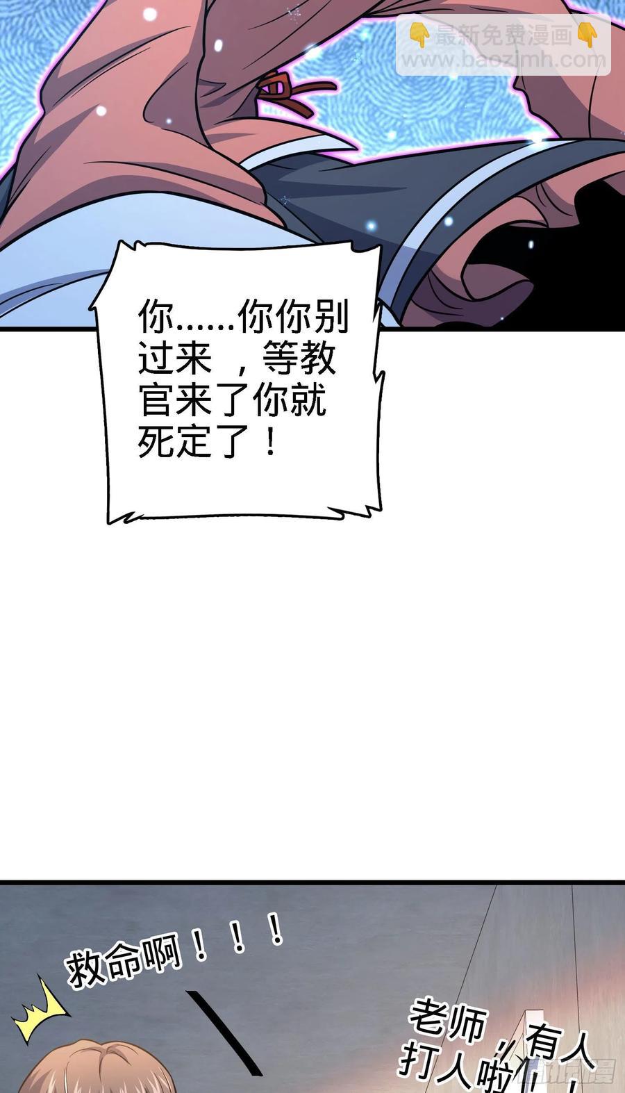 🍼大王饶命 268 吕小鱼服众 第45页