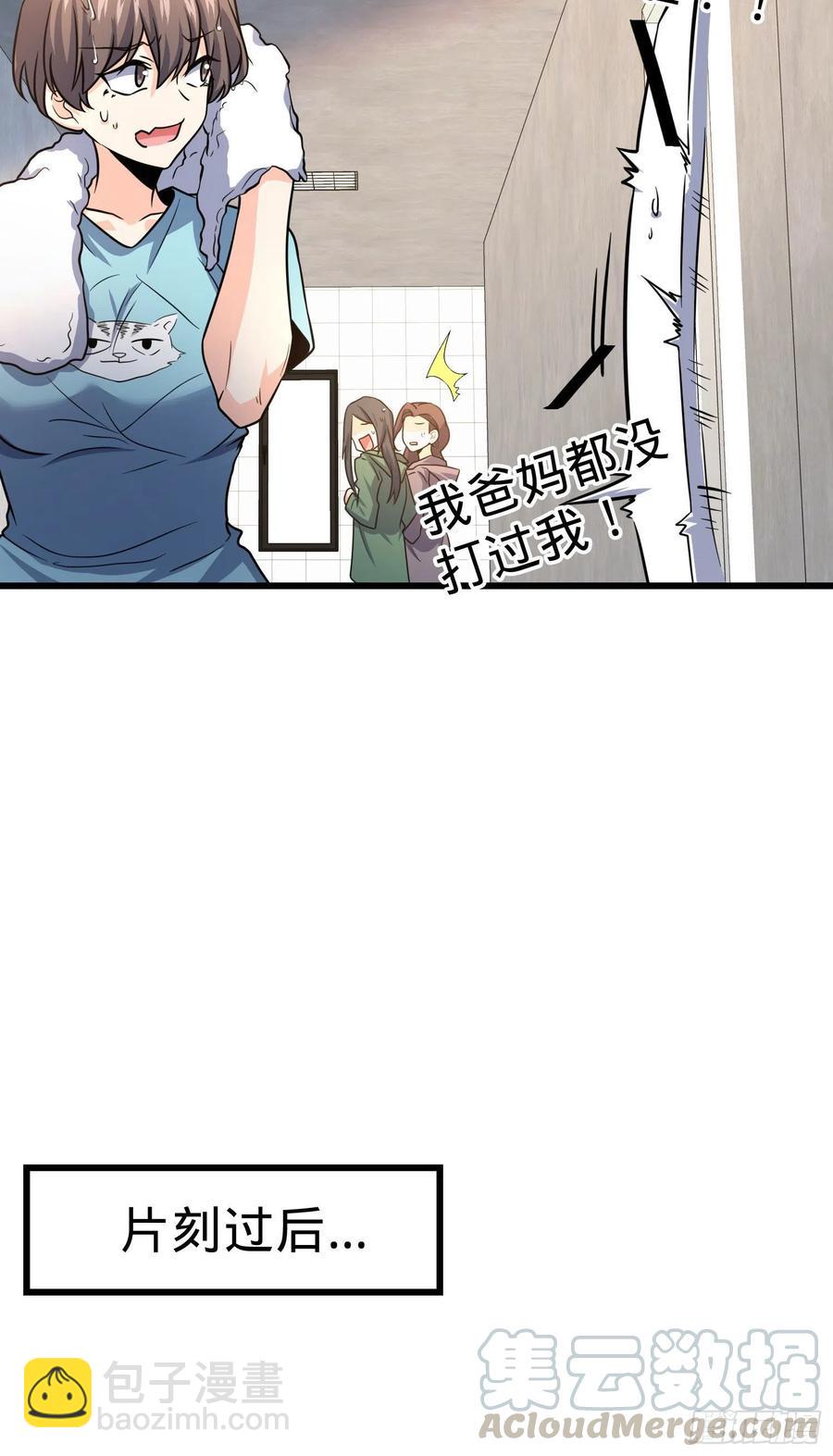 🍼大王饶命 268 吕小鱼服众 第46页