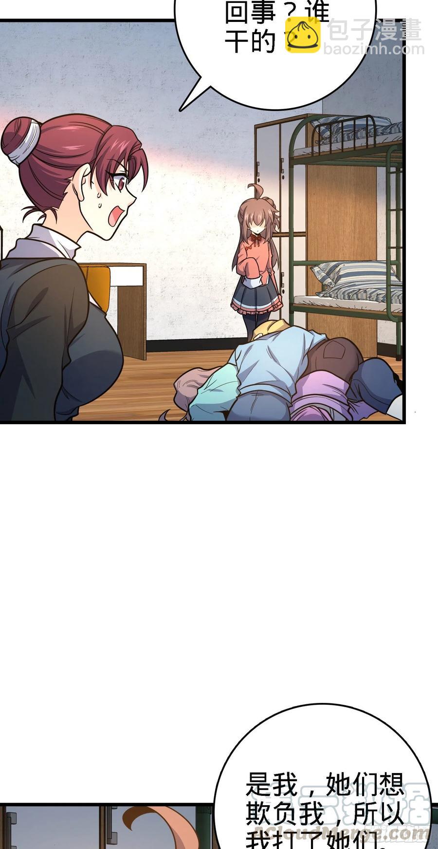 🍼大王饶命 268 吕小鱼服众 第49页