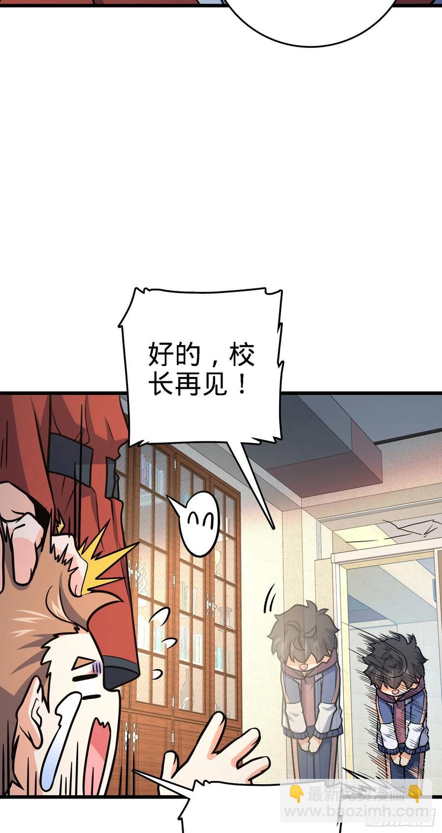 🍼大王饶命 268 吕小鱼服众 第9页