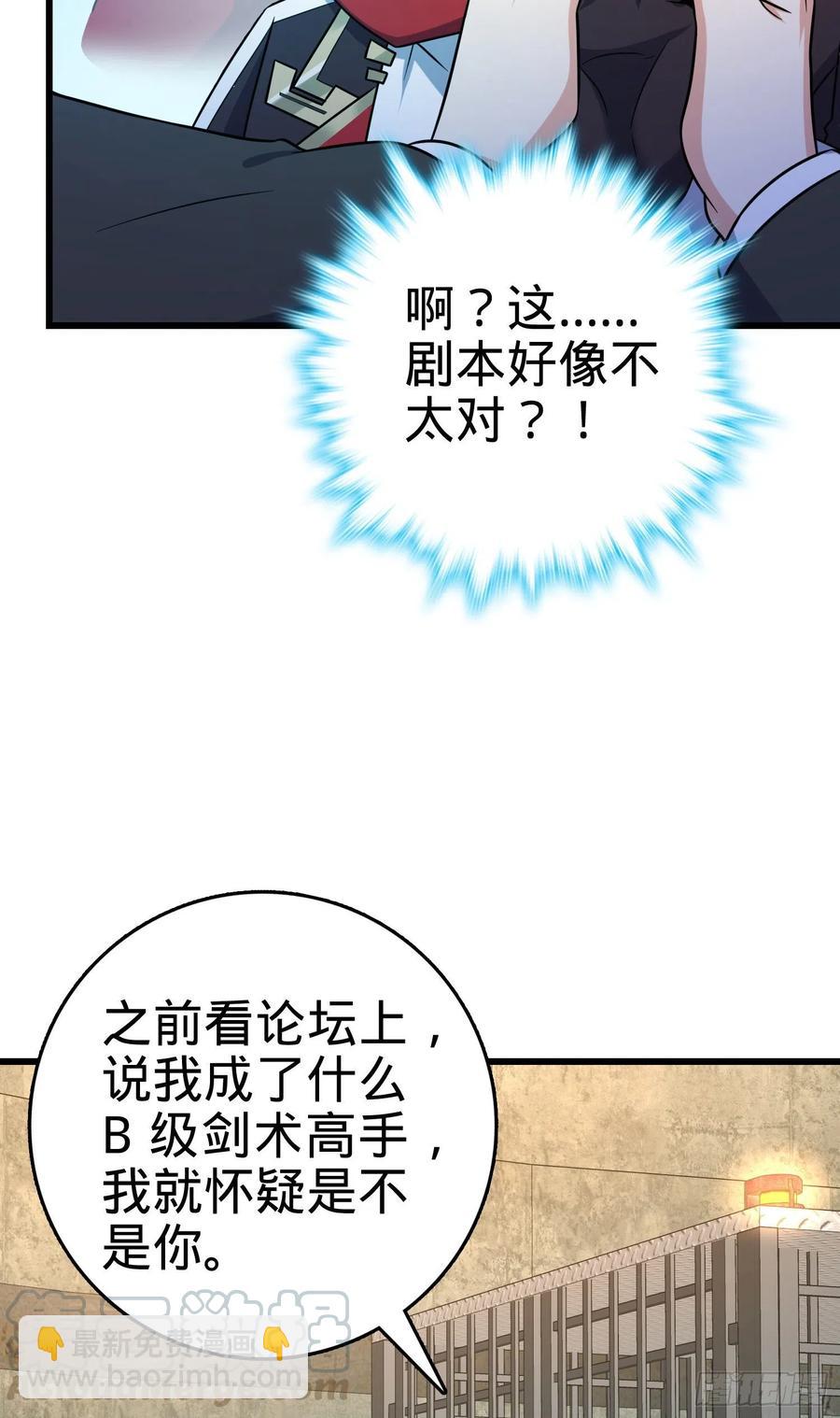 🍼大王饶命 270 英雄吕小鱼 第10页