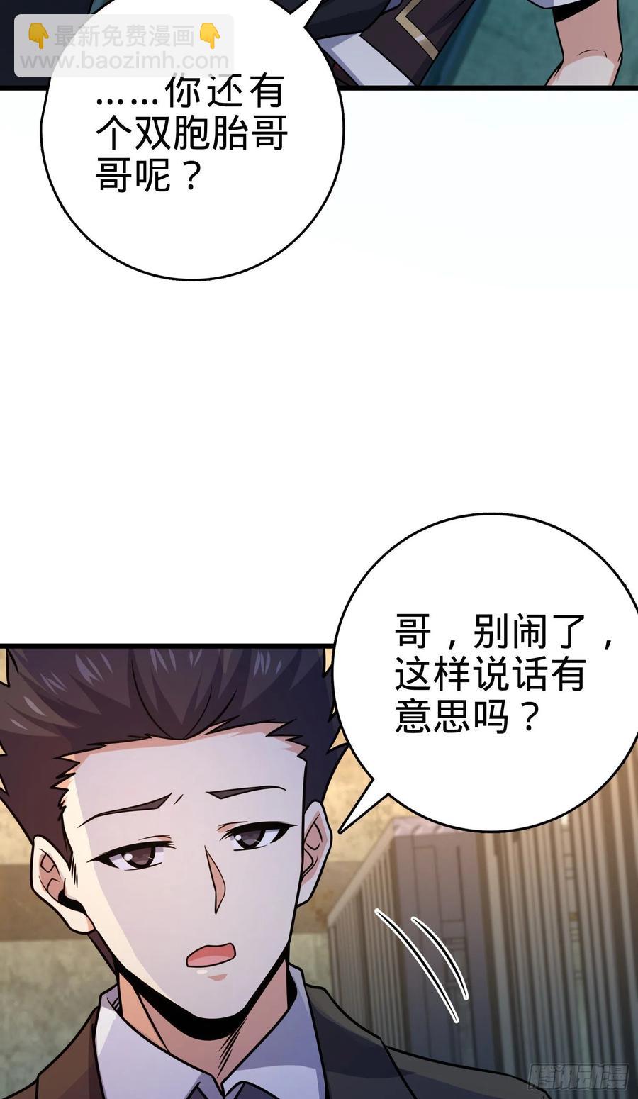 🍼大王饶命 270 英雄吕小鱼 第15页