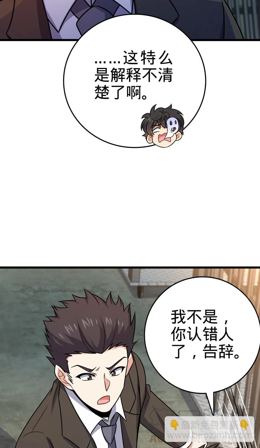 🍼大王饶命 270 英雄吕小鱼 第16页