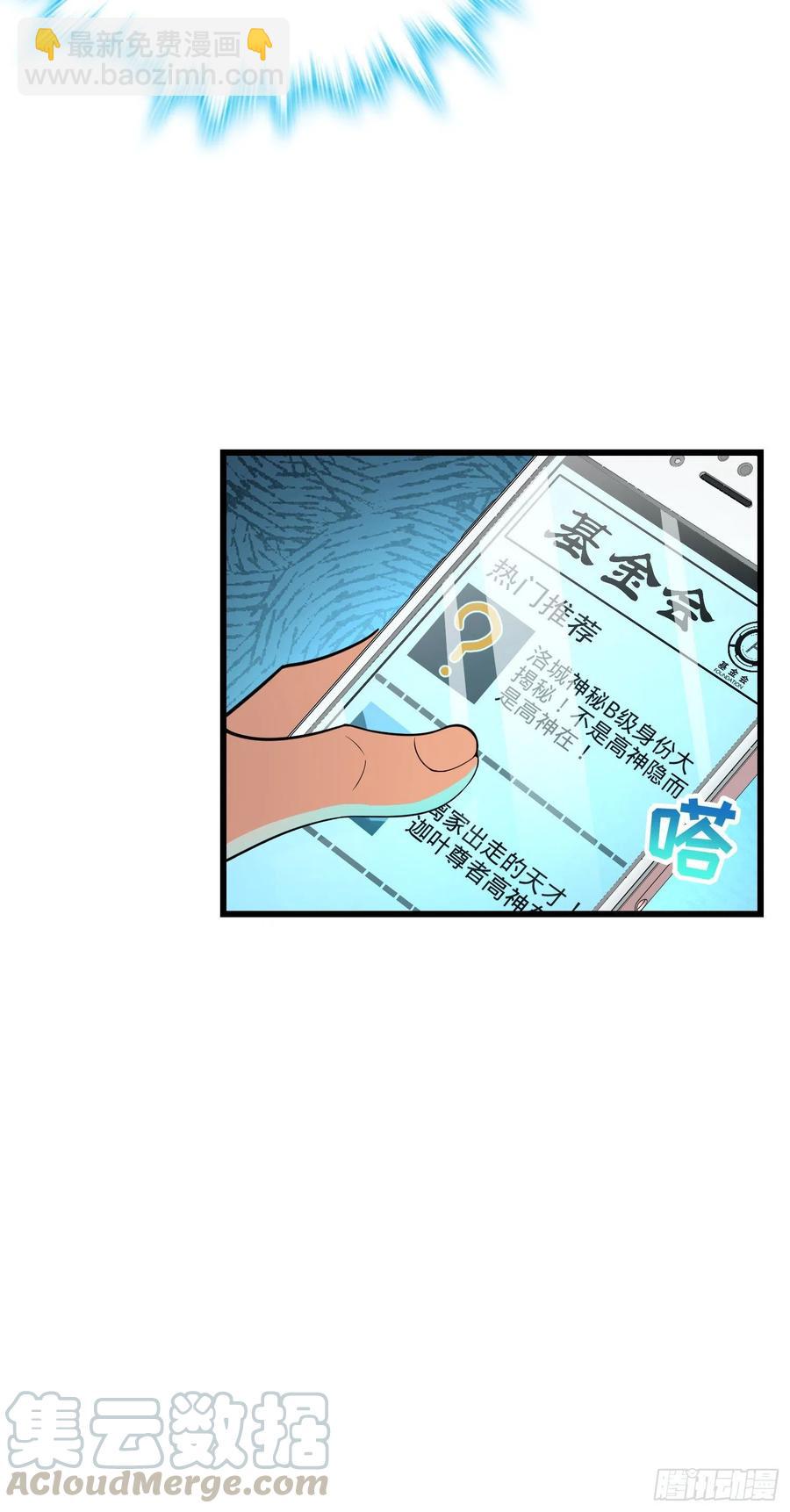 🍼大王饶命 270 英雄吕小鱼 第28页
