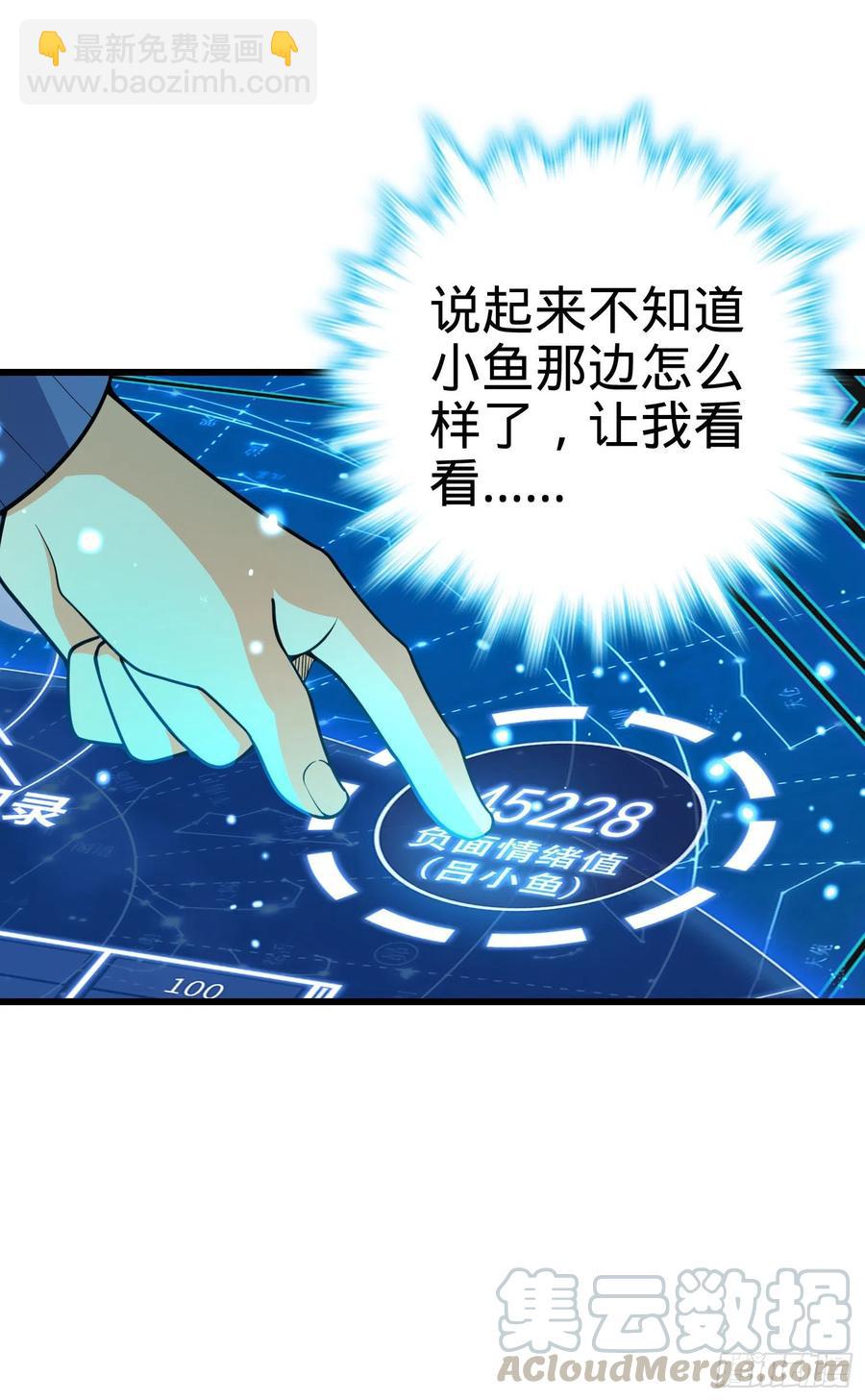 🍼大王饶命 270 英雄吕小鱼 第31页