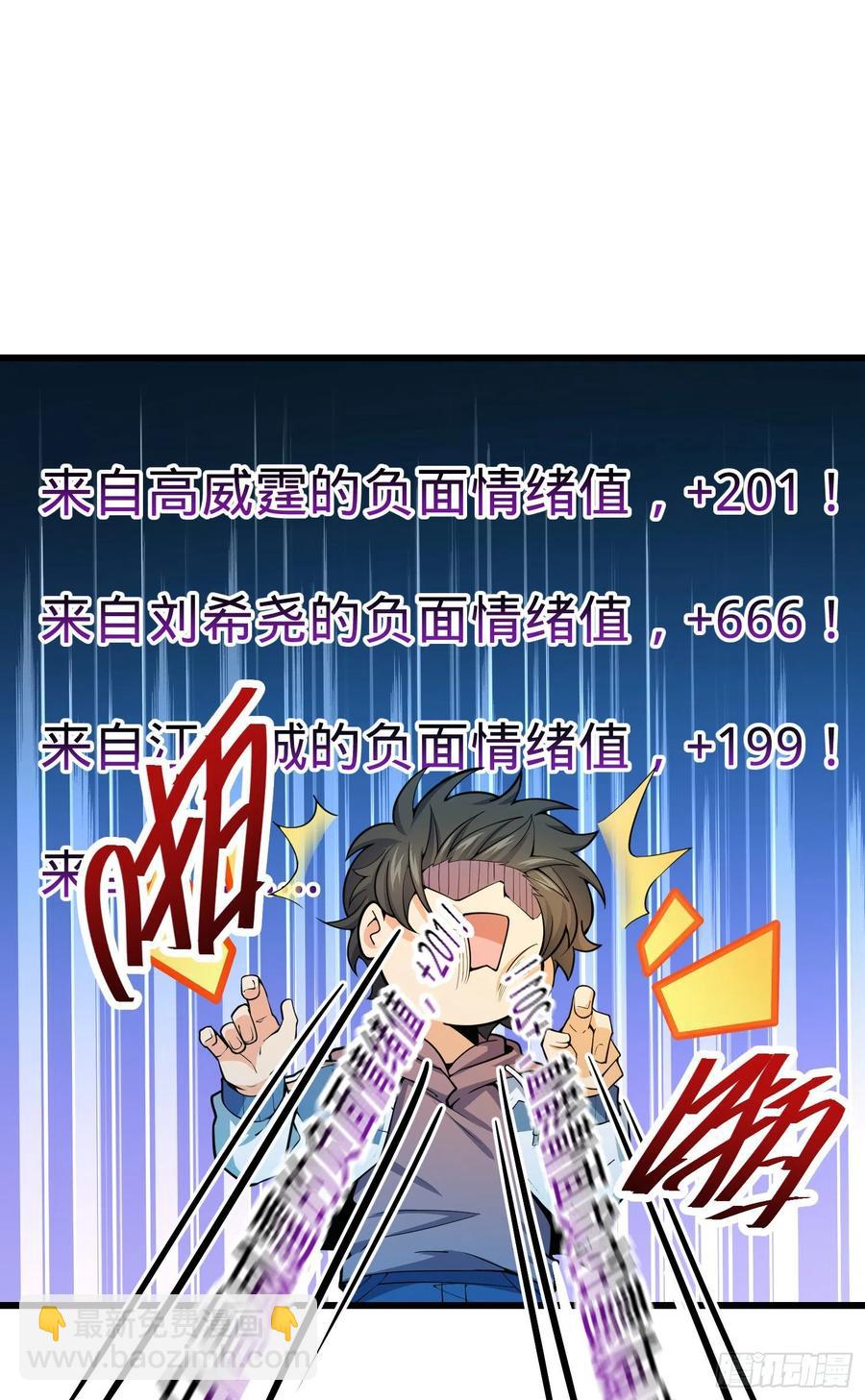 🍼大王饶命 270 英雄吕小鱼 第32页