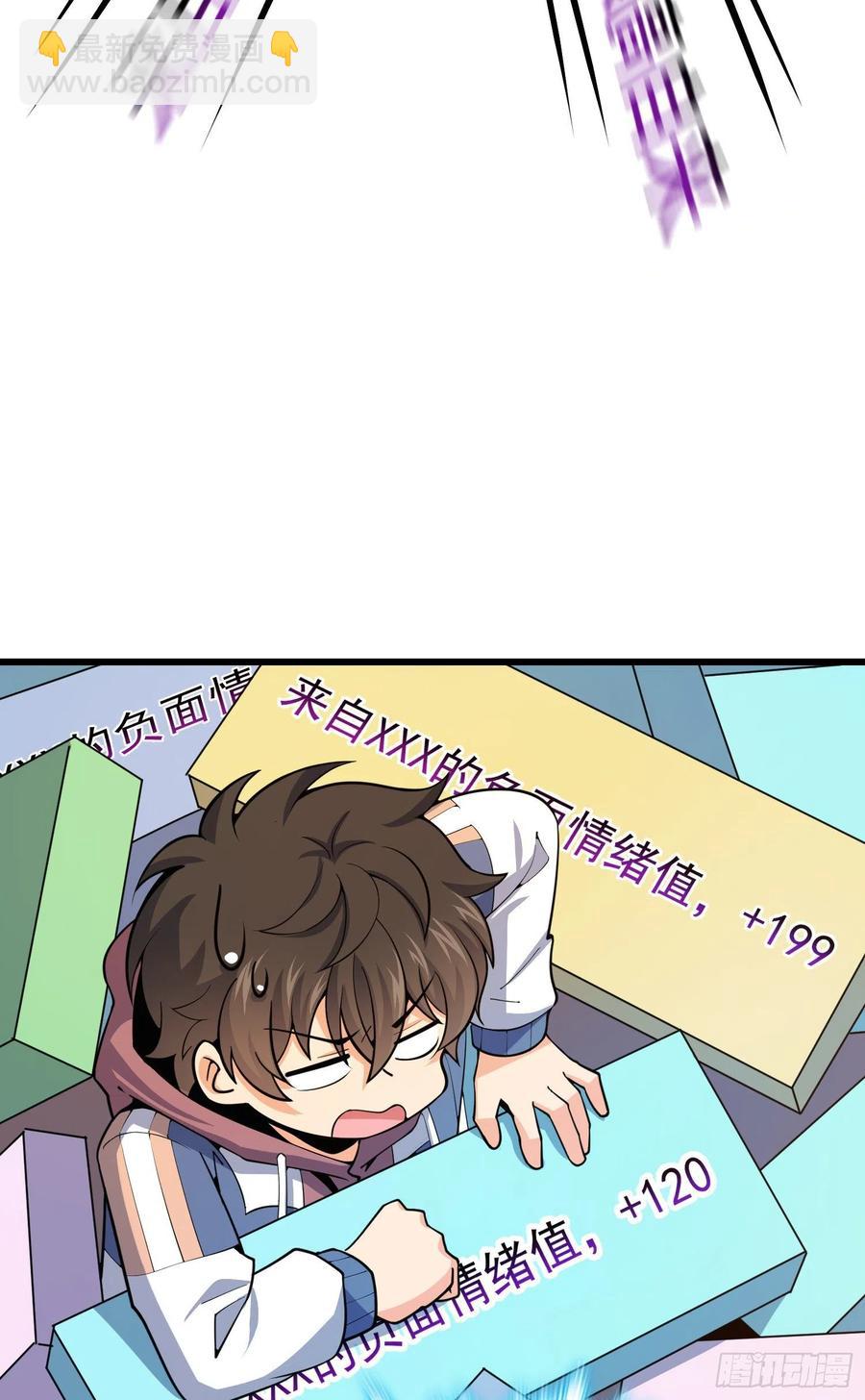 🍼大王饶命 270 英雄吕小鱼 第33页