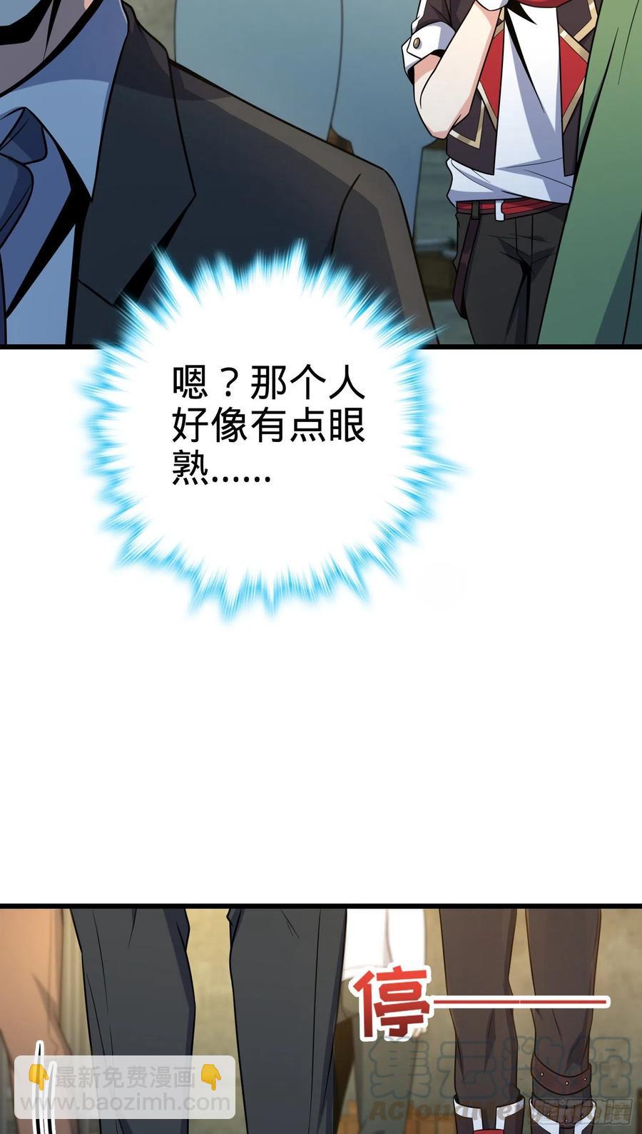 🍼大王饶命 270 英雄吕小鱼 第4页