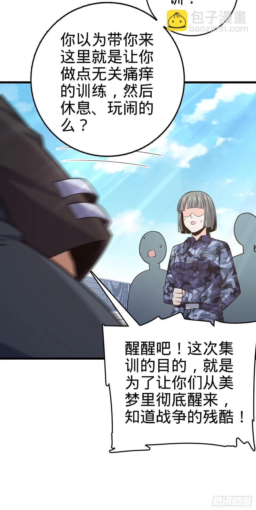 🍼大王饶命 270 英雄吕小鱼 第44页