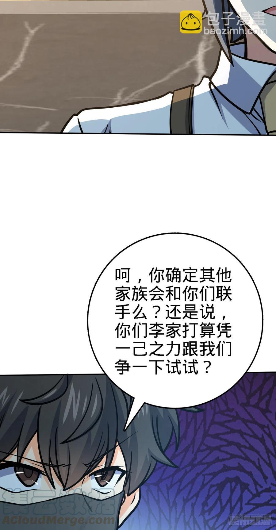 🍼大王饶命 272 谈判开始 第19页