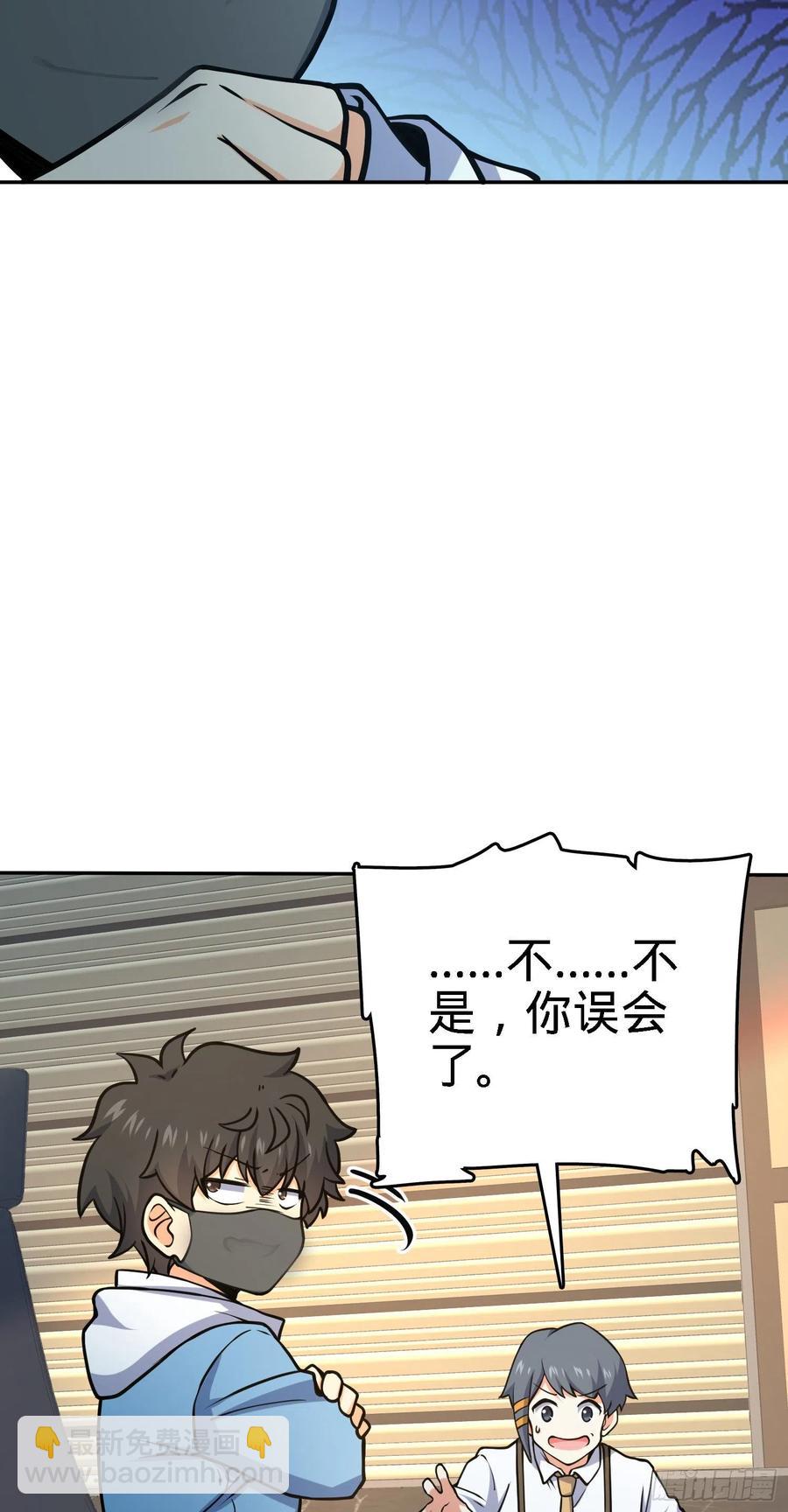 🍼大王饶命 272 谈判开始 第20页