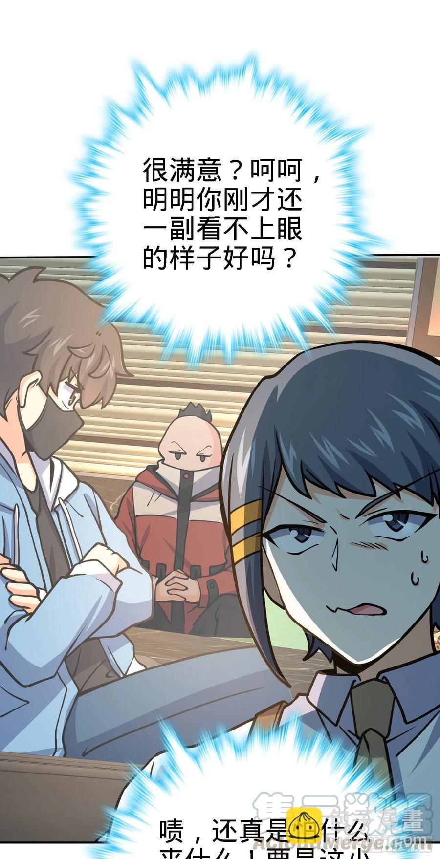 🍼大王饶命 272 谈判开始 第37页