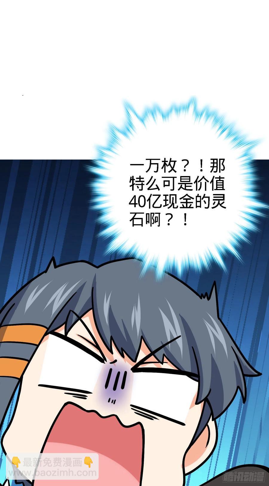 🍼大王饶命 272 谈判开始 第44页