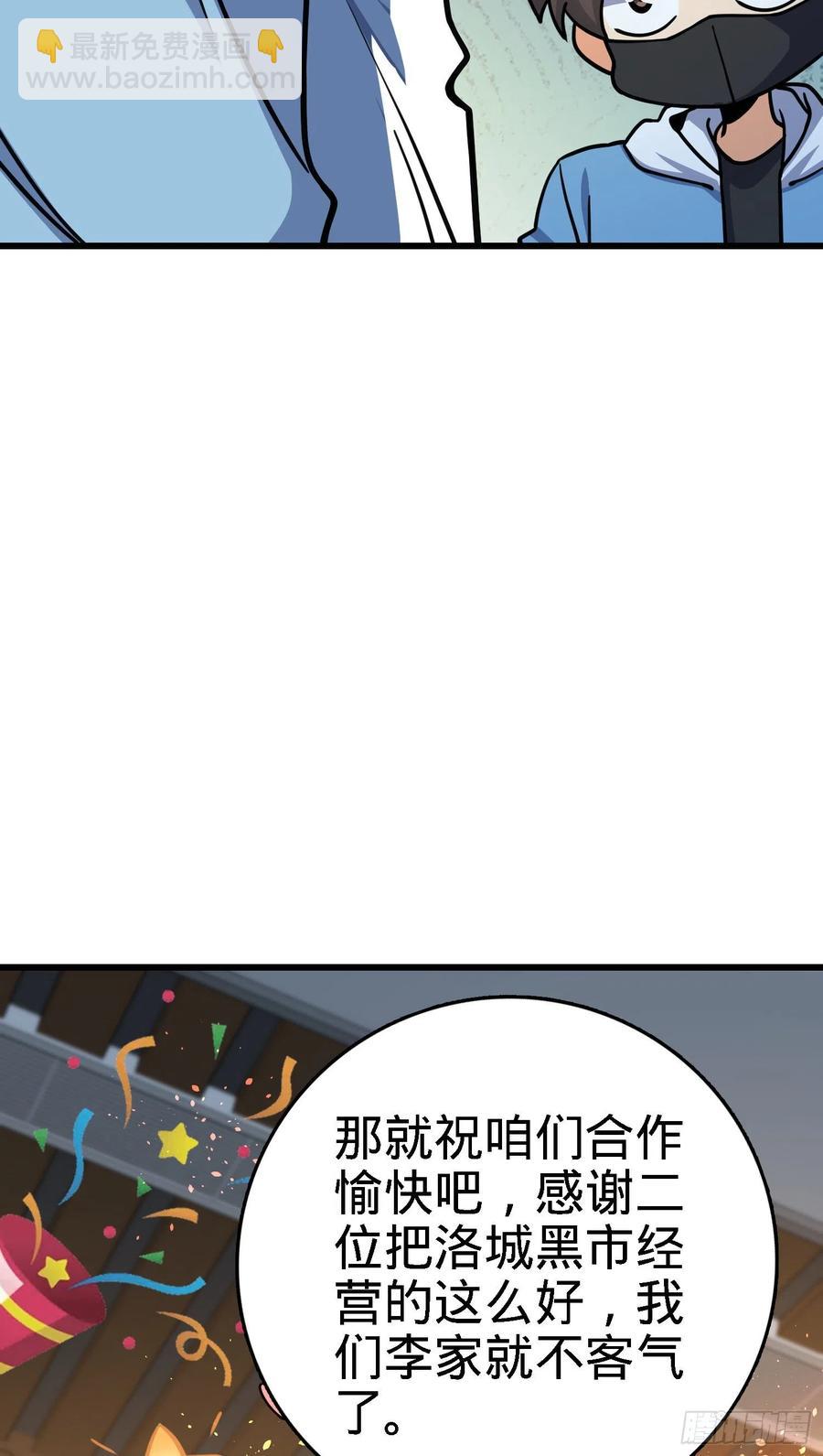 🍼大王饶命 272 谈判开始 第48页