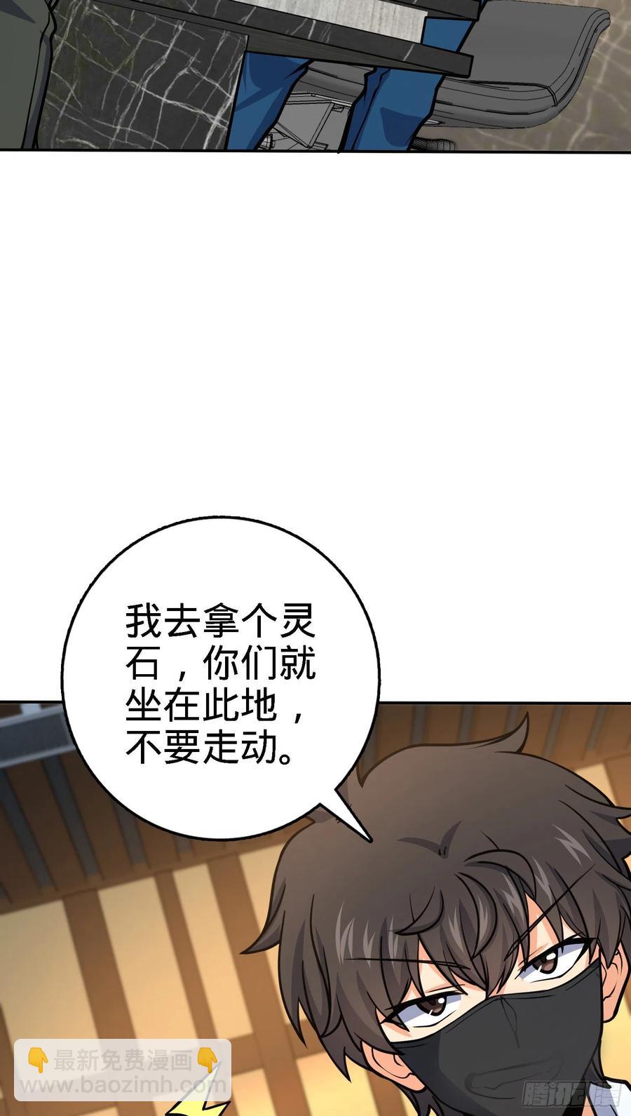🍼大王饶命 272 谈判开始 第50页