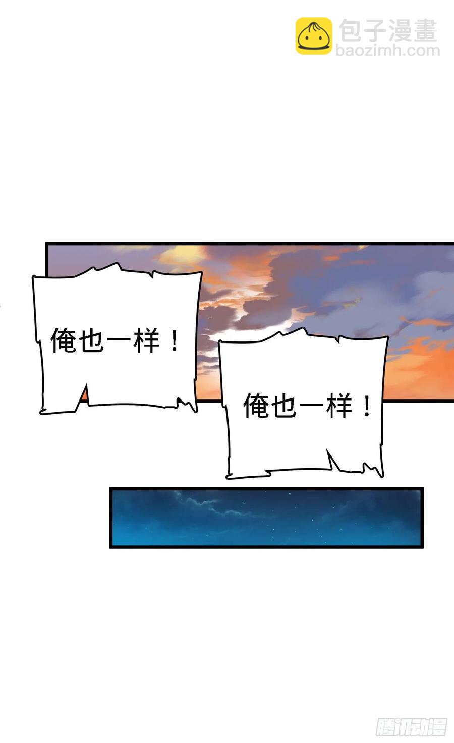 🍼大王饶命 274 一环套一环的坑 第12页