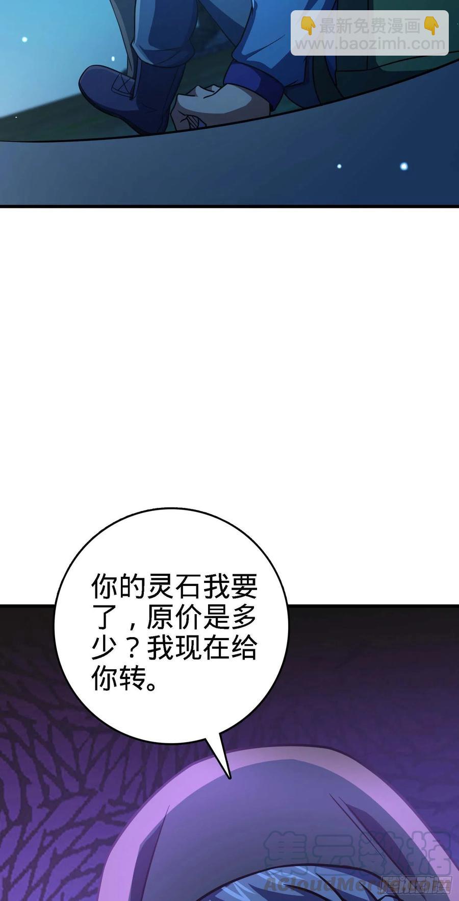 🍼大王饶命 274 一环套一环的坑 第19页