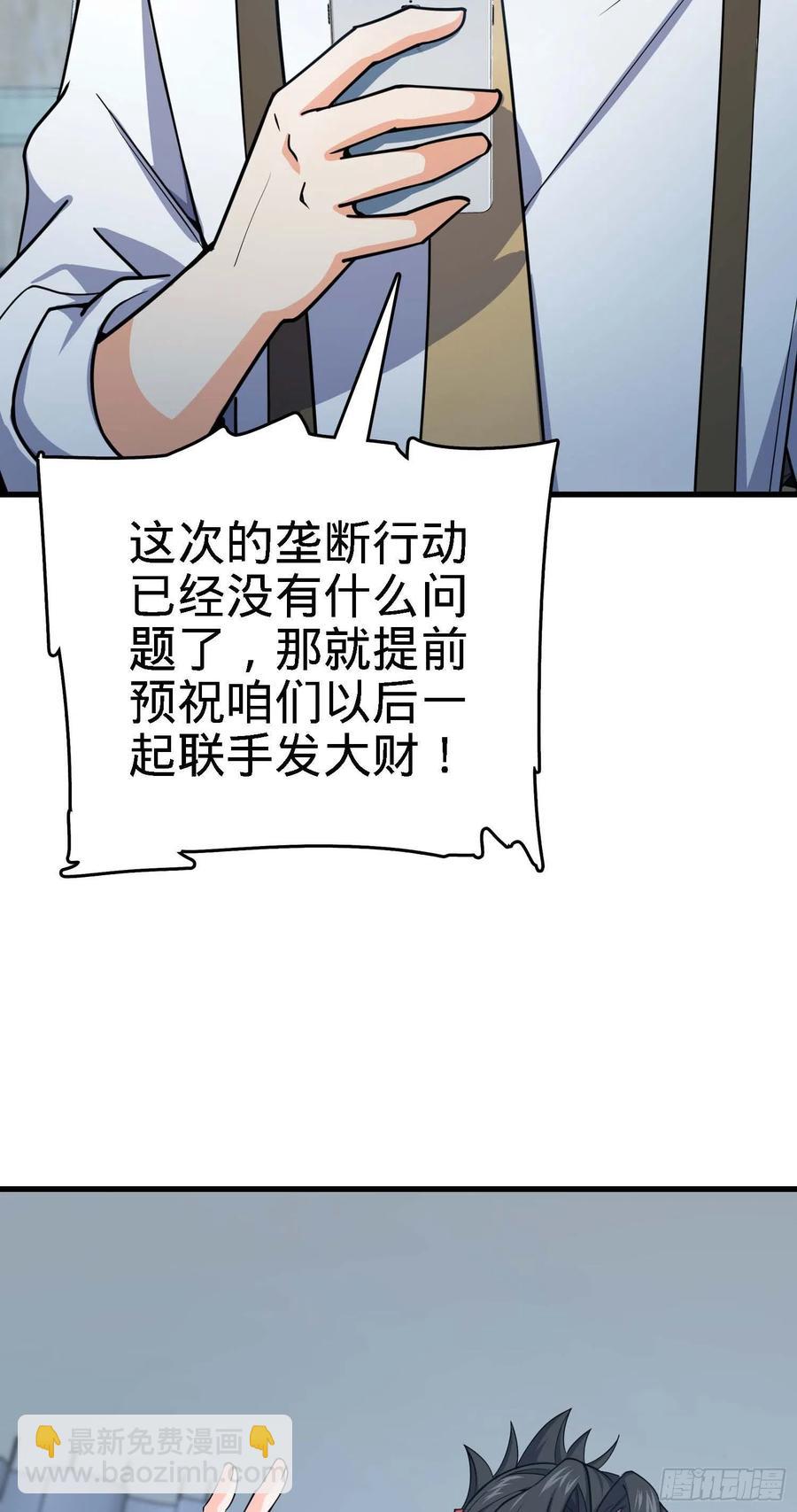 🍼大王饶命 274 一环套一环的坑 第26页