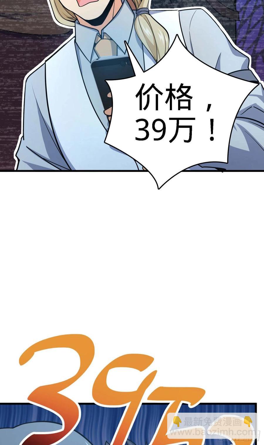 🍼大王饶命 274 一环套一环的坑 第30页