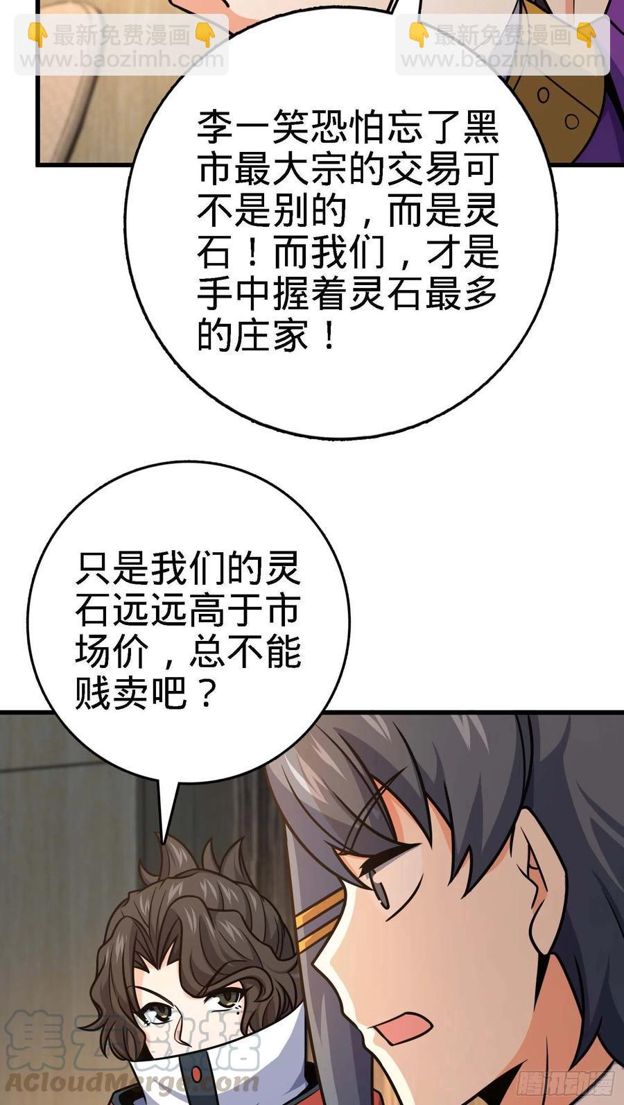 🍼大王饶命 274 一环套一环的坑 第4页