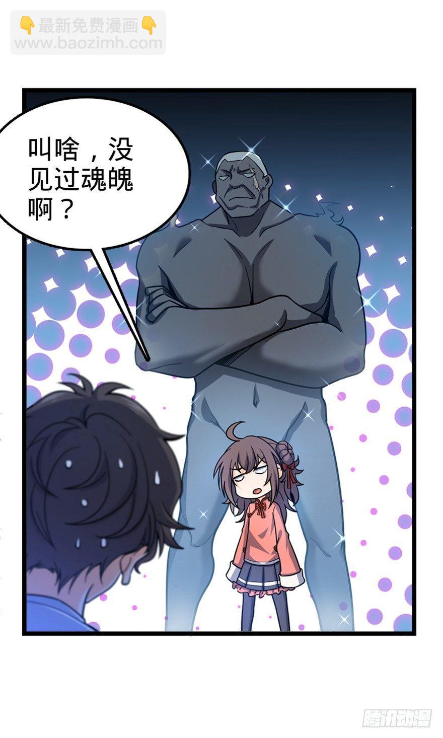 🍼大王饶命 28 小孩子不要看裸体！ 第11页