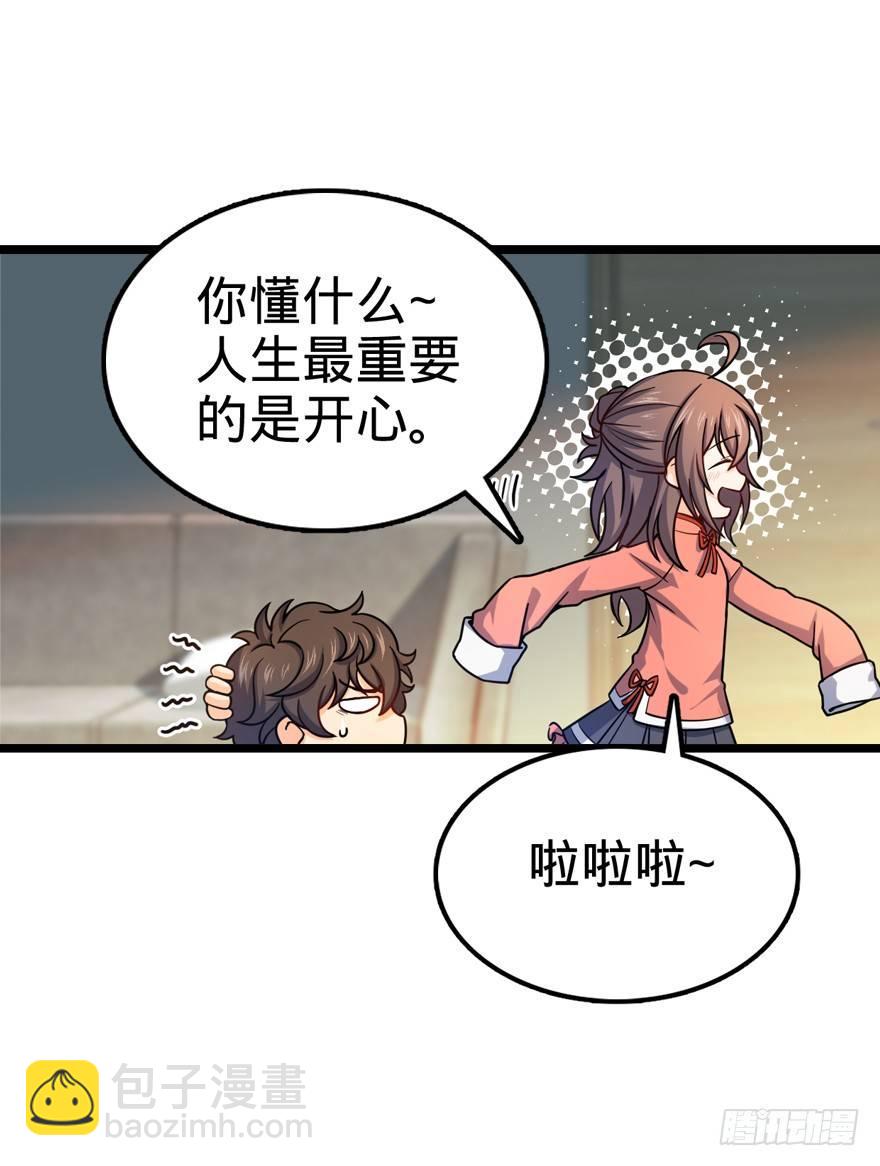 🍼大王饶命 28 小孩子不要看裸体！ 第15页