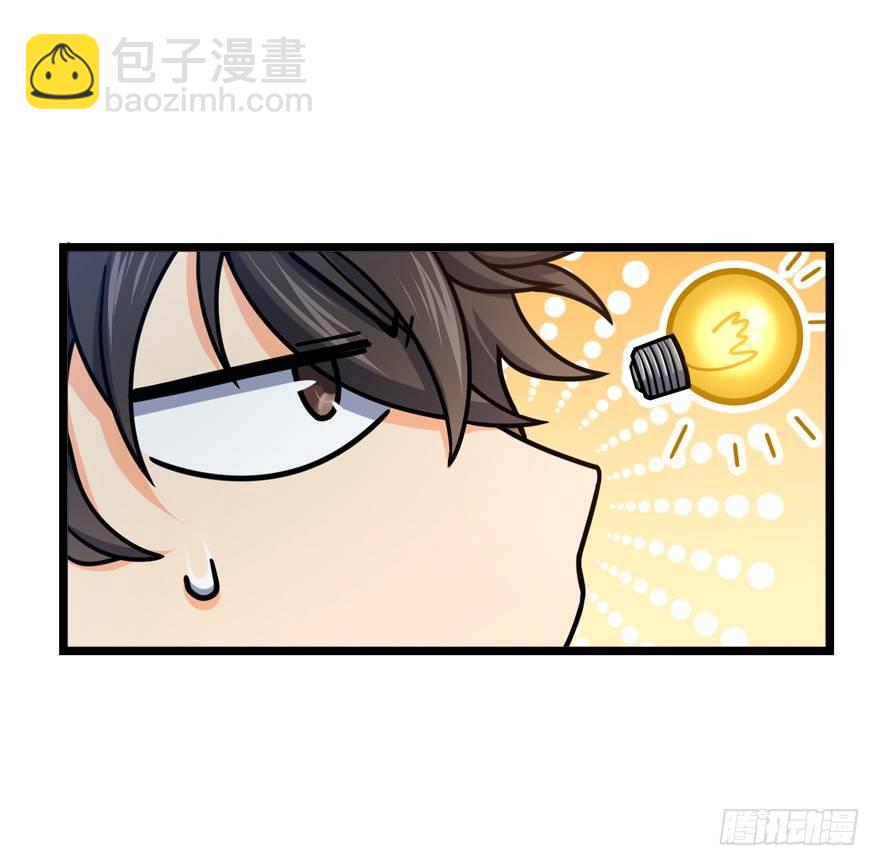 🍼大王饶命 28 小孩子不要看裸体！ 第16页