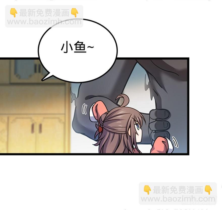 🍼大王饶命 28 小孩子不要看裸体！ 第17页