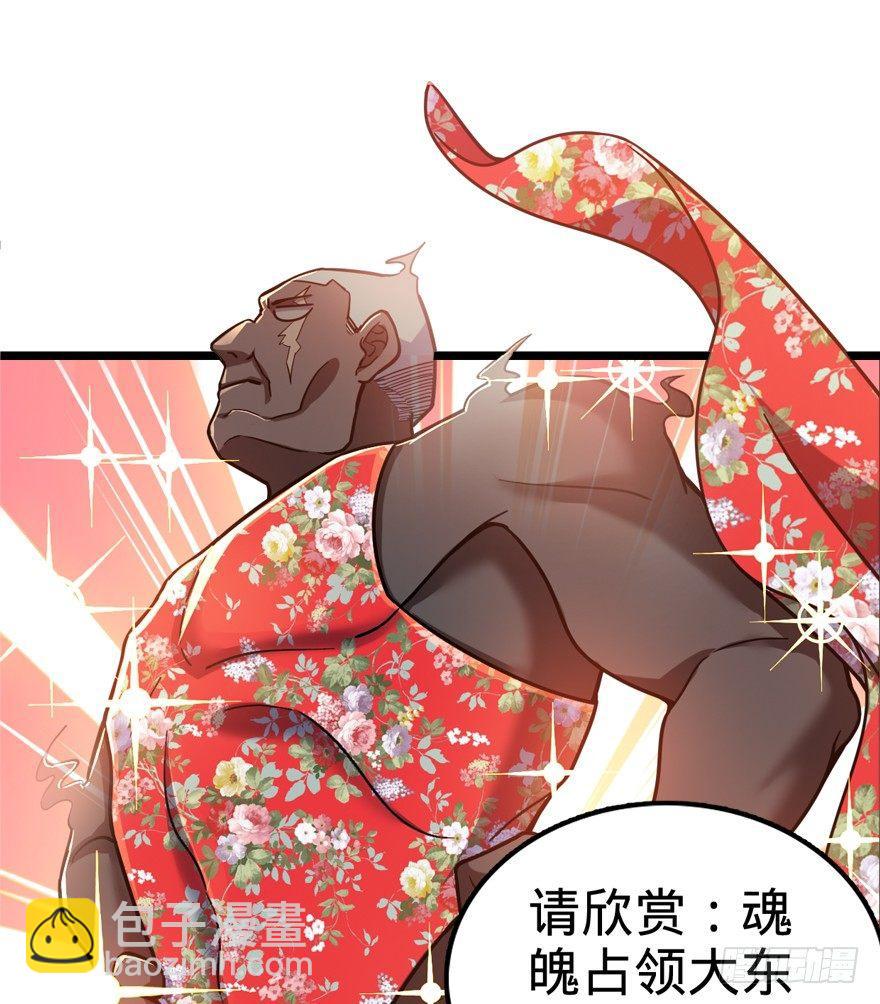 🍼大王饶命 28 小孩子不要看裸体！ 第19页