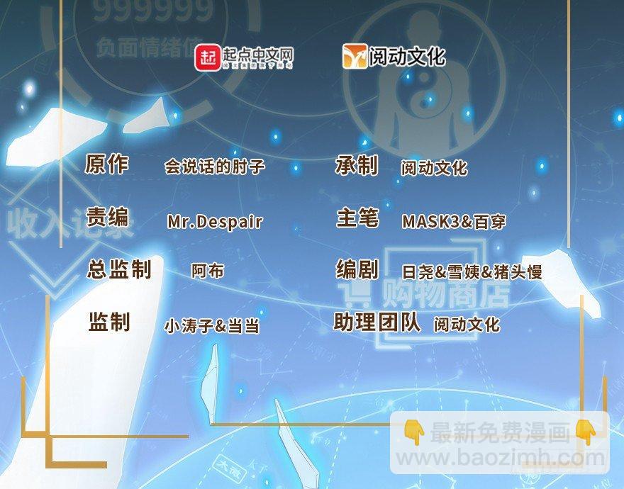 🍼大王饶命 28 小孩子不要看裸体！ 第2页
