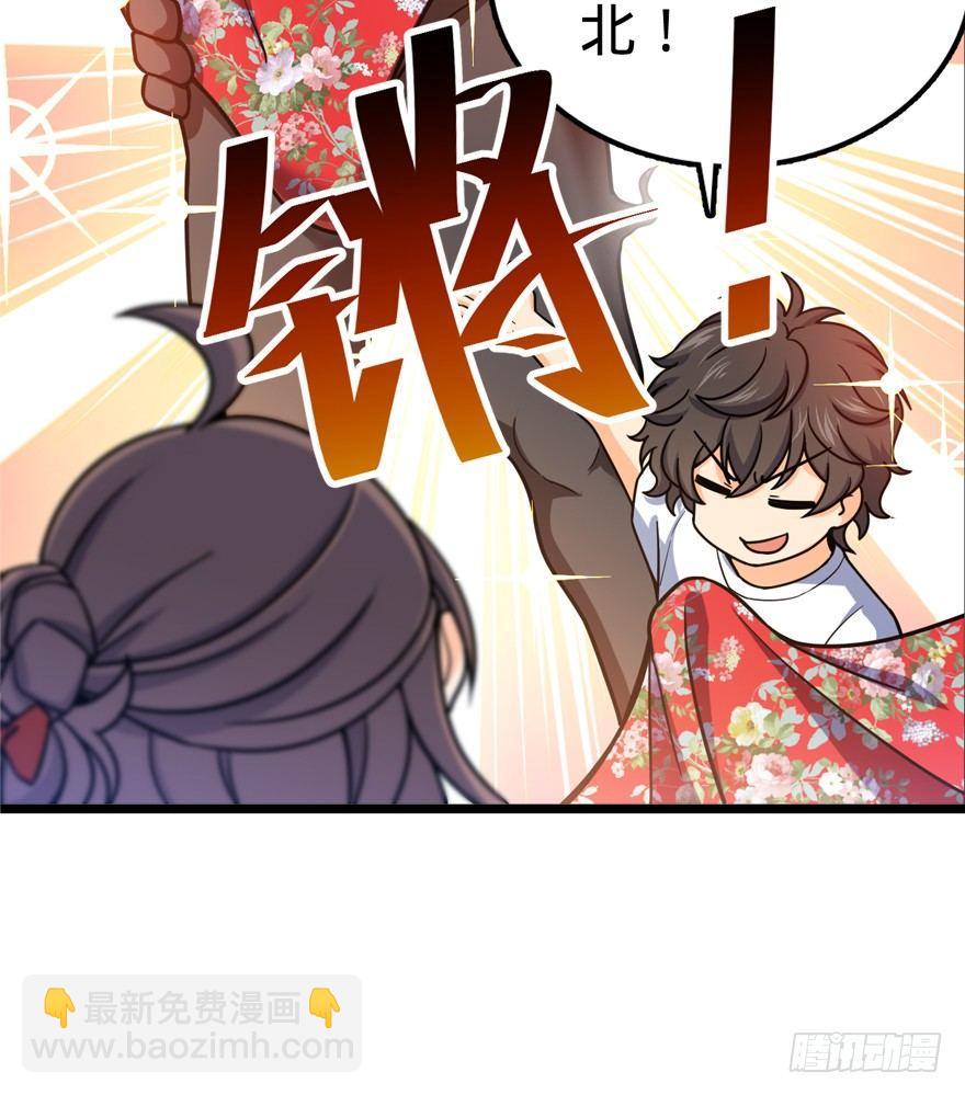 🍼大王饶命 28 小孩子不要看裸体！ 第20页